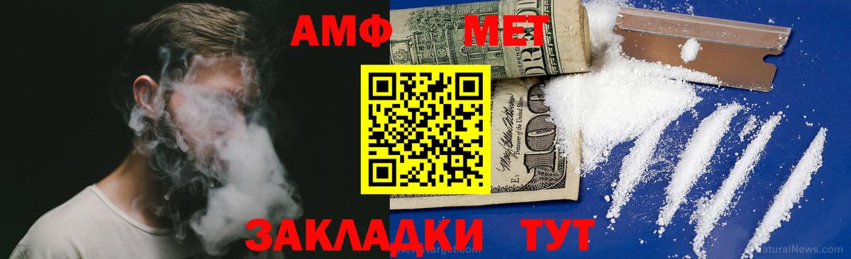   вход  Амфетамин 97%  АМФ  Amphetamine  Вход с VPN  Отрадный 