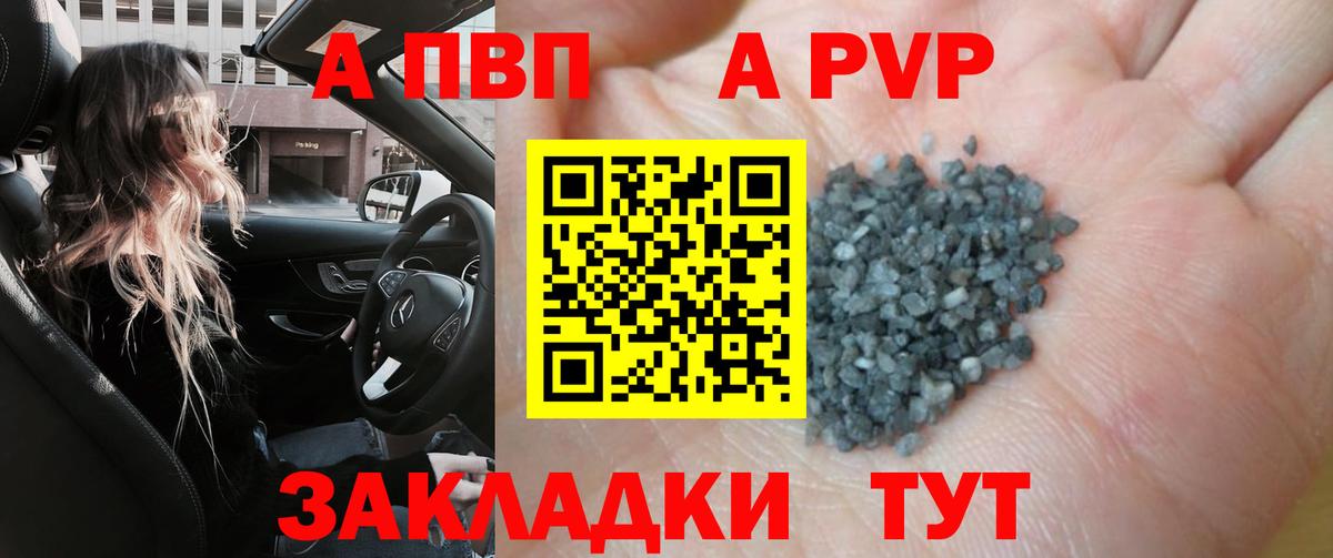Alpha-PVP мука Отрадный