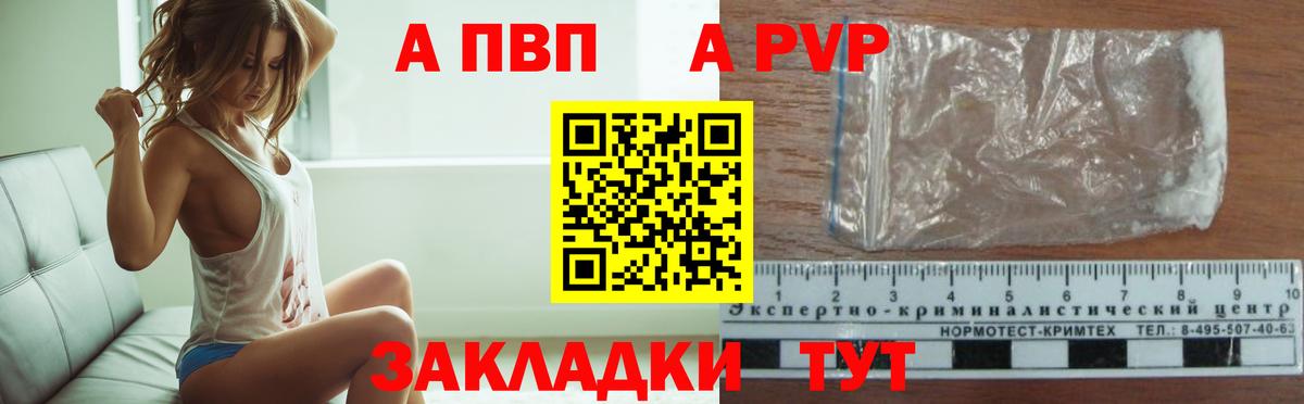 Alpha PVP кристаллы  Вход с VPN  Alpha PVP Crystall  Отрадный 