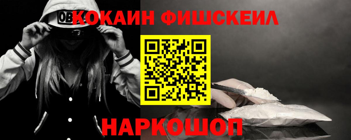 КОКАИН 97%  КОКАИН Эквадор  Отрадный  Cocaine  Вход с VPN 