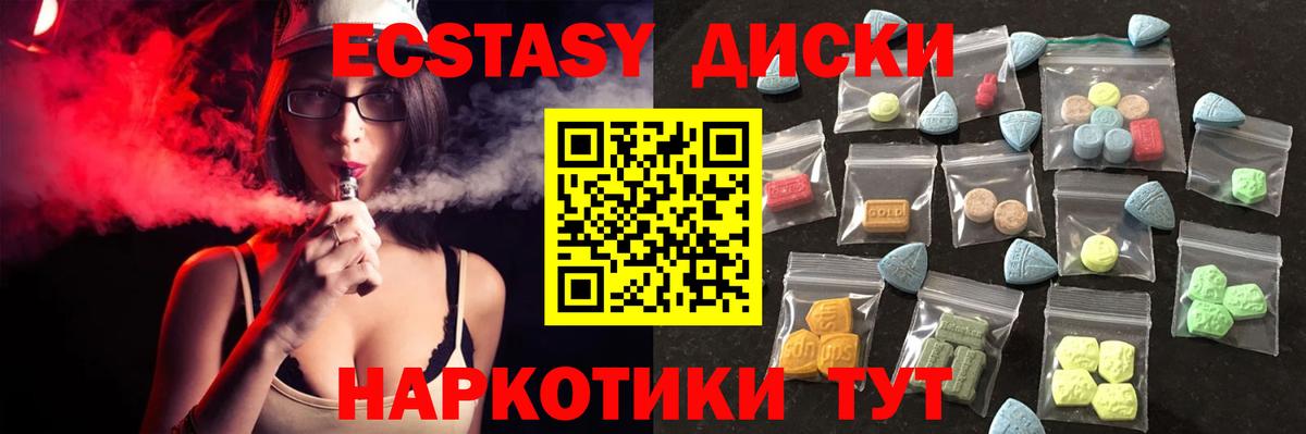 Экстази 280 MDMA Отрадный