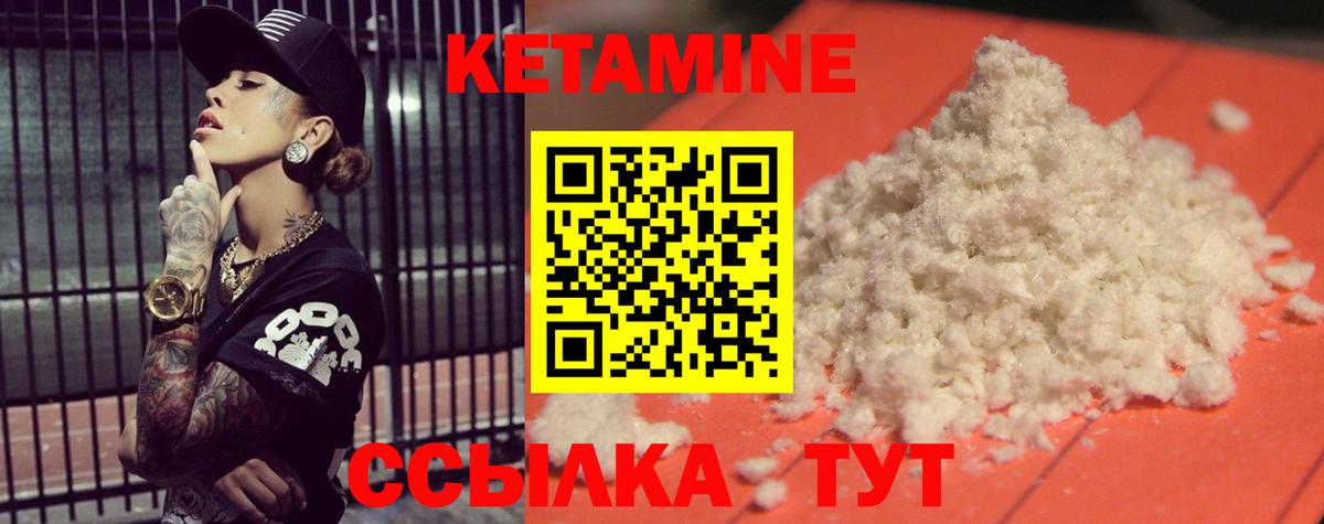КЕТАМИН ketamine  КЕТАМИН VHQ  Вход с VPN  Отрадный 