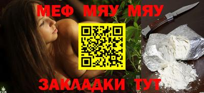 мескалин Северобайкальск