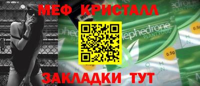 мескалин Северобайкальск