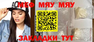 мескалин Северобайкальск
