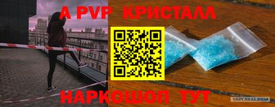 мескалин Северобайкальск