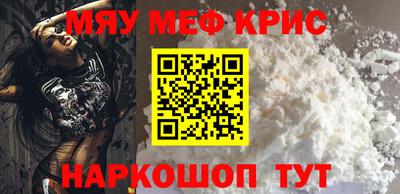 мескалин Северобайкальск