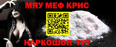 мескалин Северобайкальск