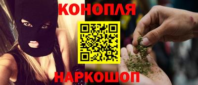 каннабис Севастополь