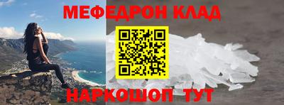 мескалин Северобайкальск