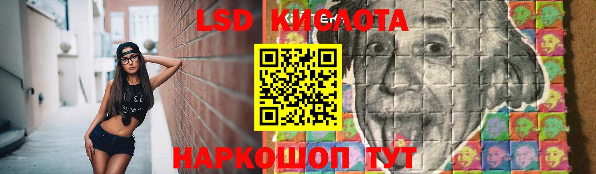 Лсд 25 экстази кислота Отрадный