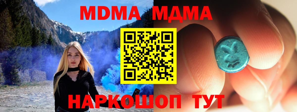 Отрадный  МДМА Molly  МДМА VHQ  Вход с VPN 