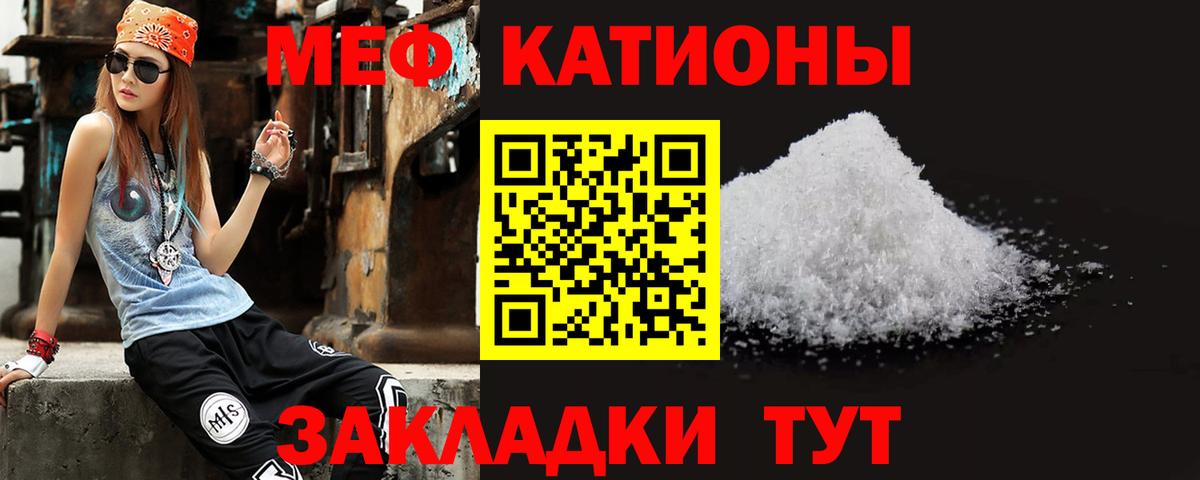Мефедрон  Вход с VPN  Отрадный  МЯУ-МЯУ  МЯУ-МЯУ мука 