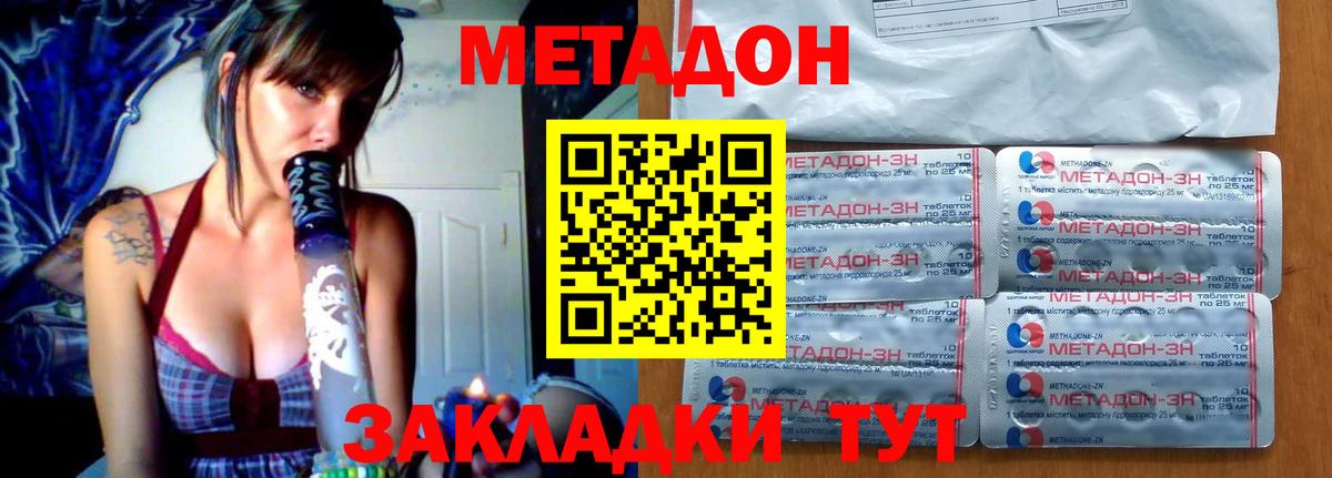 Метадон VHQ  ссылка на мегу как зайти  Метадон кристалл  Отрадный  Вход с VPN 