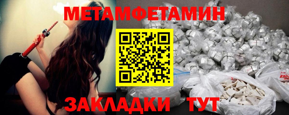 Отрадный  МЕТАМФЕТАМИН пудра  Вход с VPN 