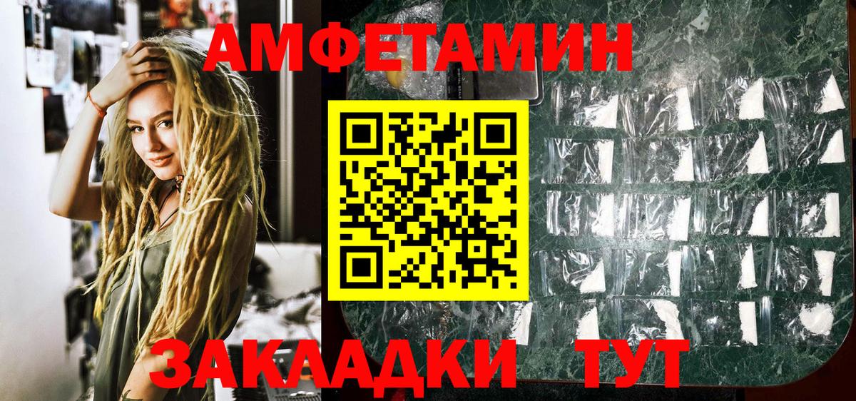 Метамфетамин витя Отрадный