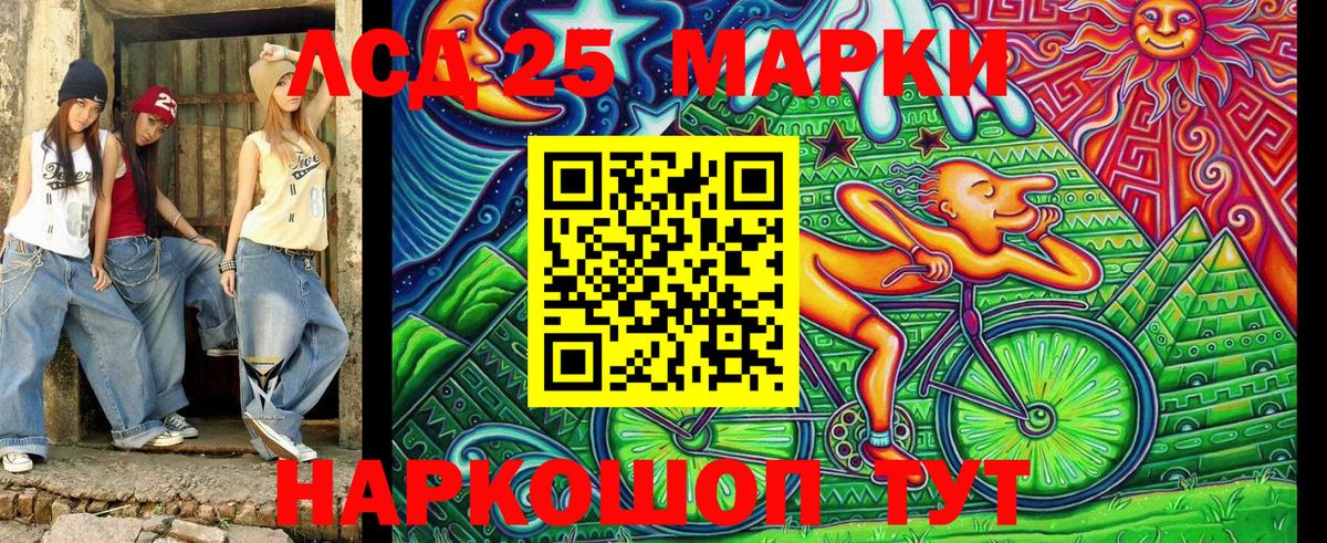 Марки N-bome 1,8мг Отрадный