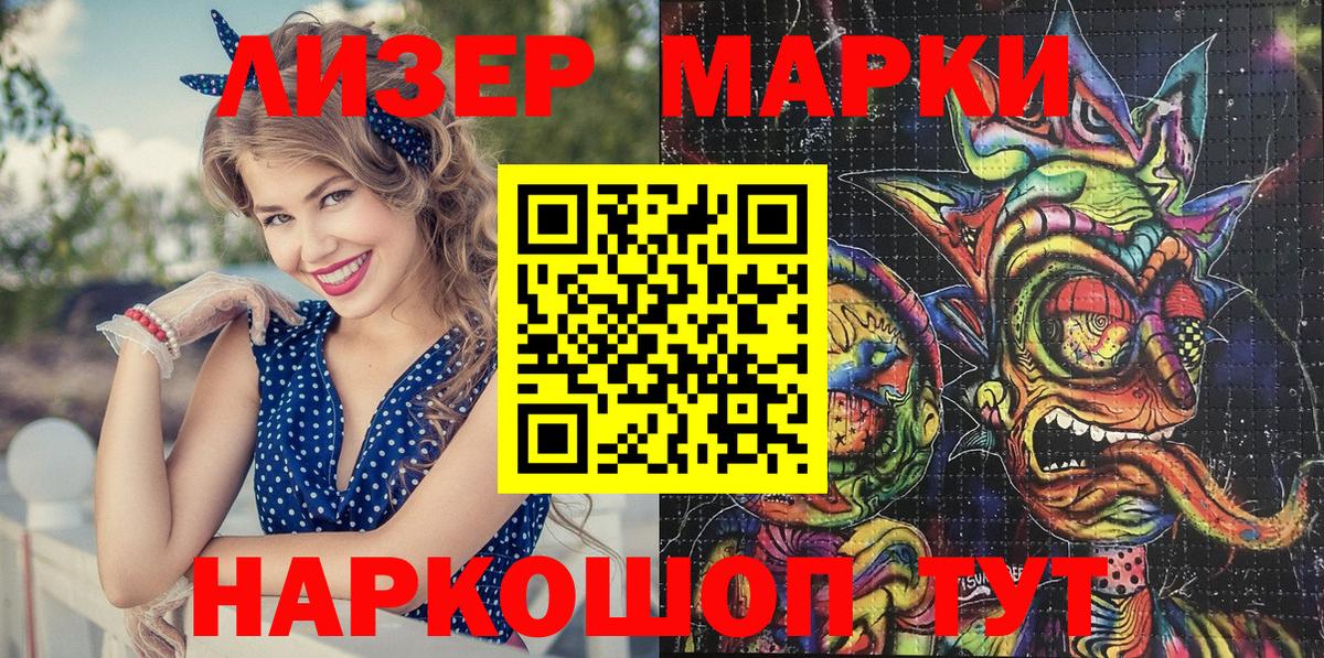 наркотики  Вход с VPN  Отрадный  Марки N-bome 1,5мг  Марки N-bome 1,5мг 