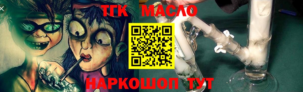 Отрадный  Дистиллят ТГК жижа  Вход с VPN 