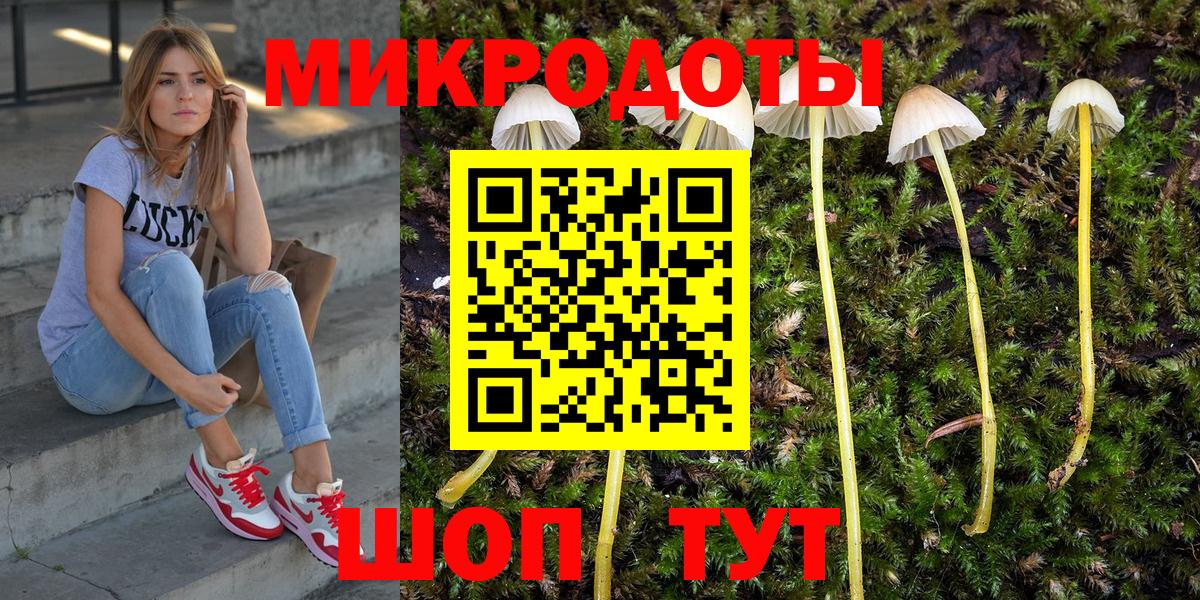 Псилоцибиновые грибы ЛСД  Вход с VPN  Отрадный 